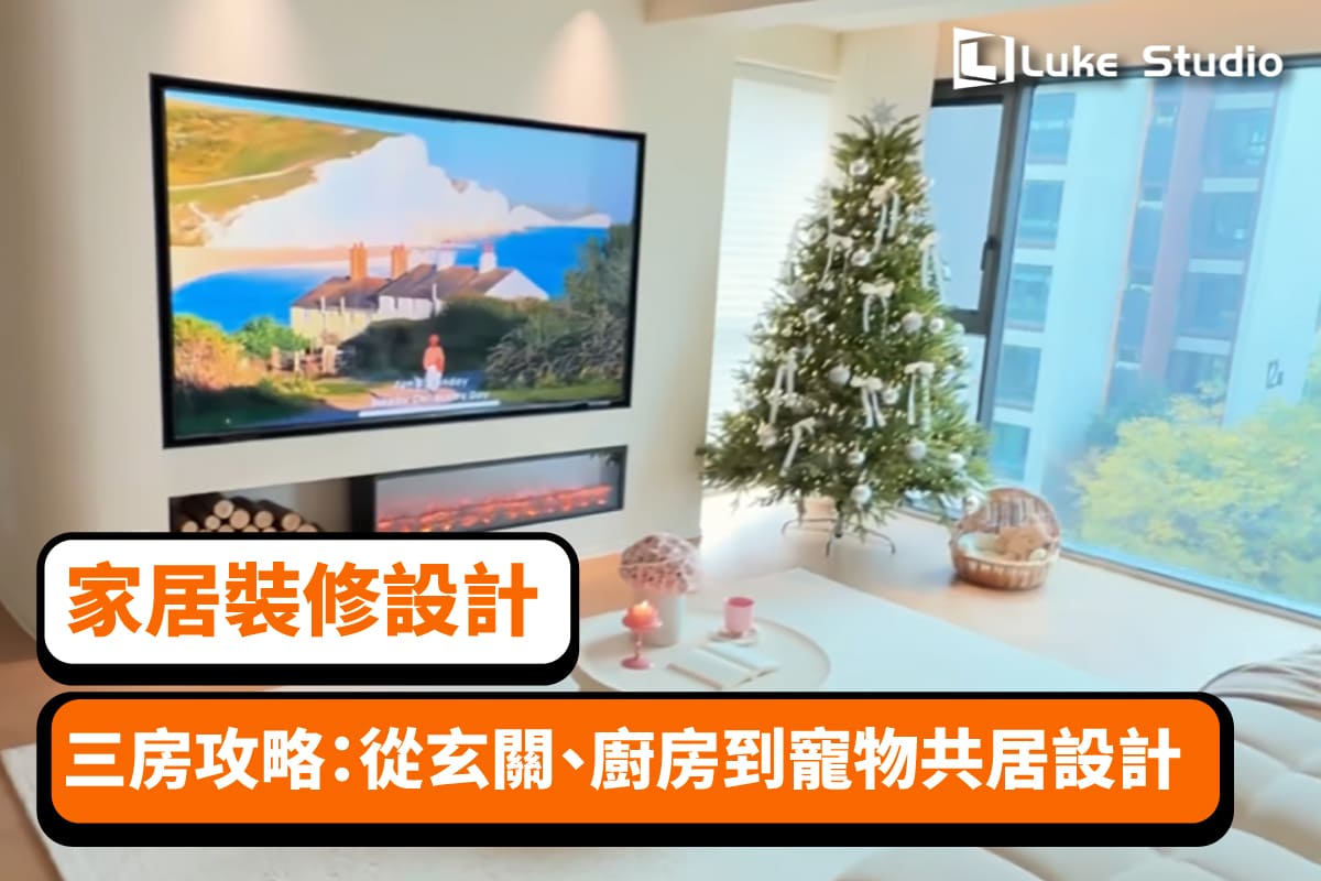 Luke Studio 團隊於香港室內住宅單位現場拍攝客廳照片,展示開揚採光與寬大空間感