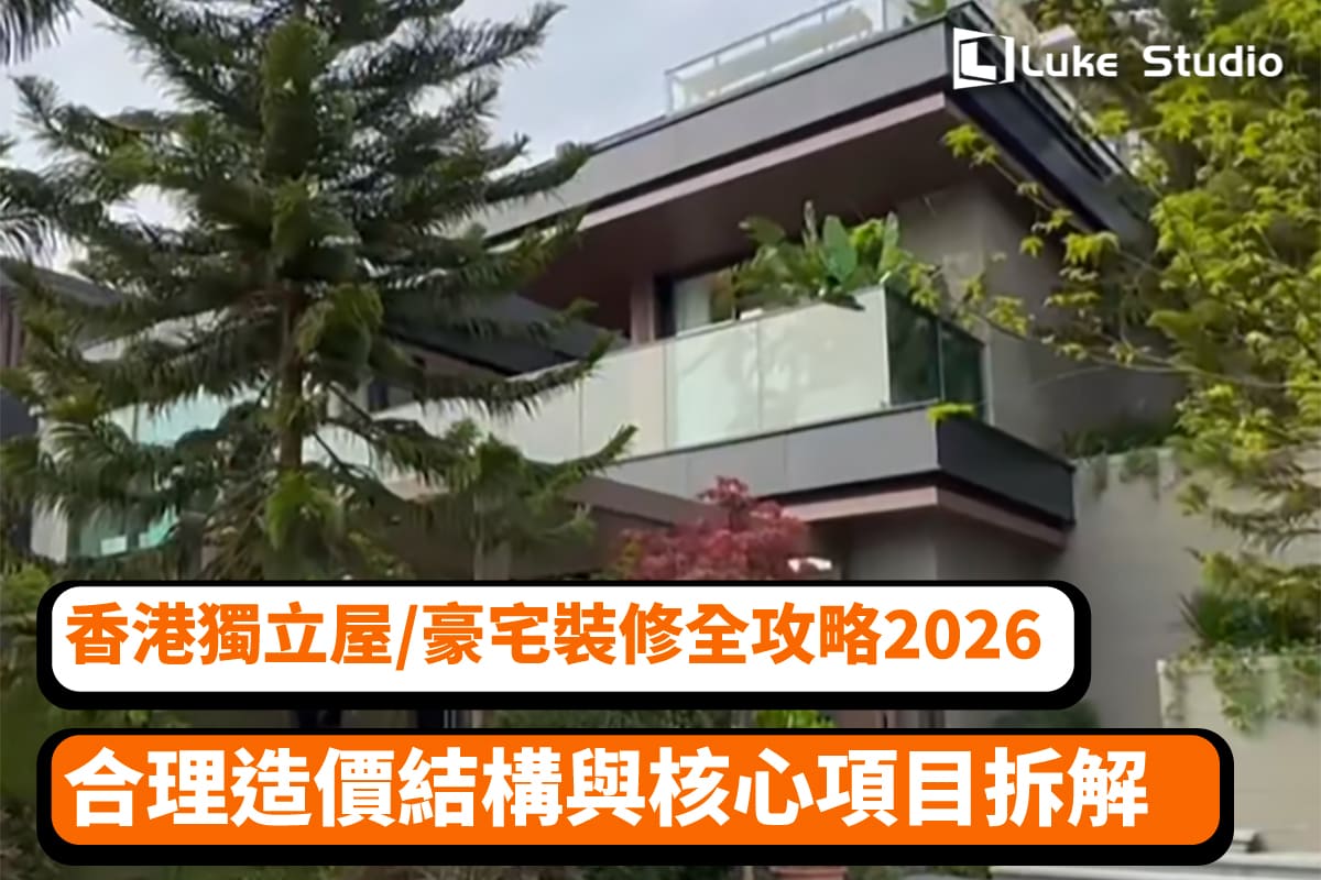 多層獨立屋大宅外觀、花園景觀及入口動線