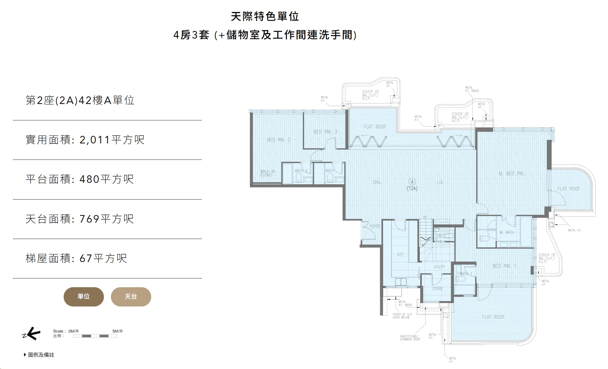 DEEP WATER SOUTH 第2座(2A)42樓A單位|天際特色單位 4房3套(+儲物室及工作間連洗手間)單位平面圖