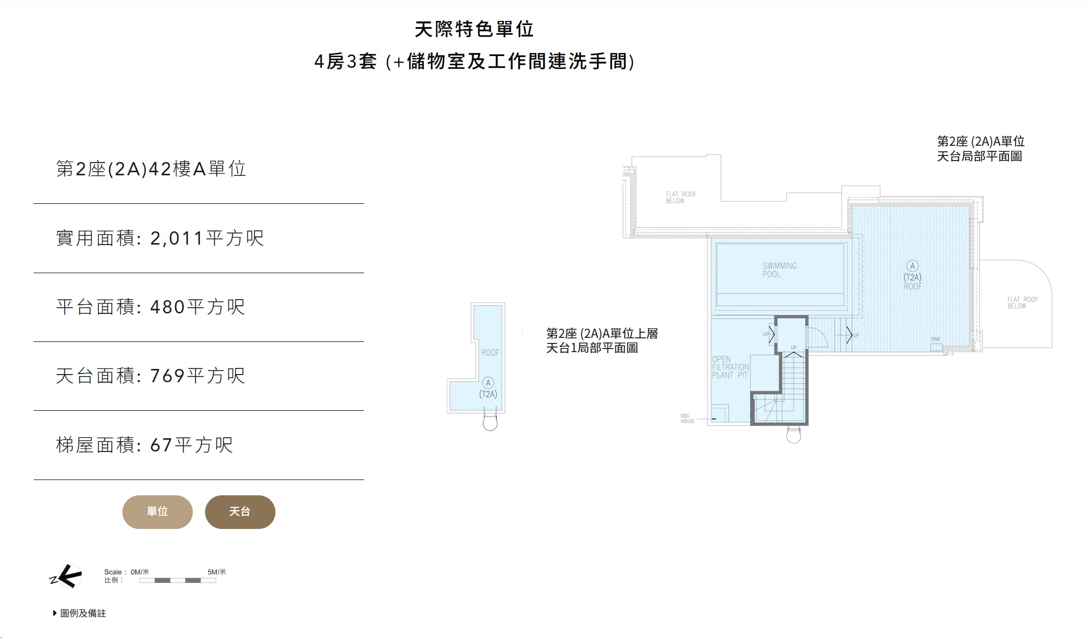 DEEP WATER SOUTH 第2座(2A)42樓A單位|天際特色單位 天台平面圖