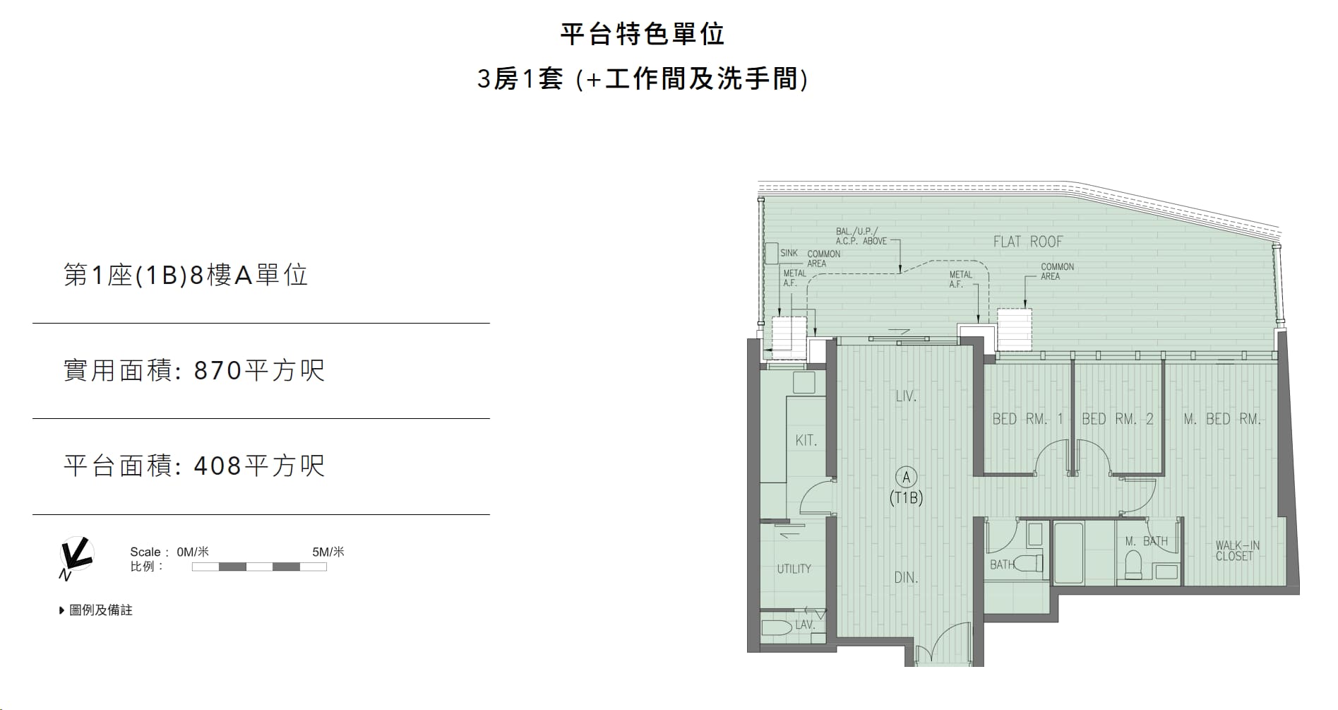 DEEP WATER SOUTH 第1座(1B)8樓A單位|平台特色單位 3房1套(+工作間及洗手間)平面圖