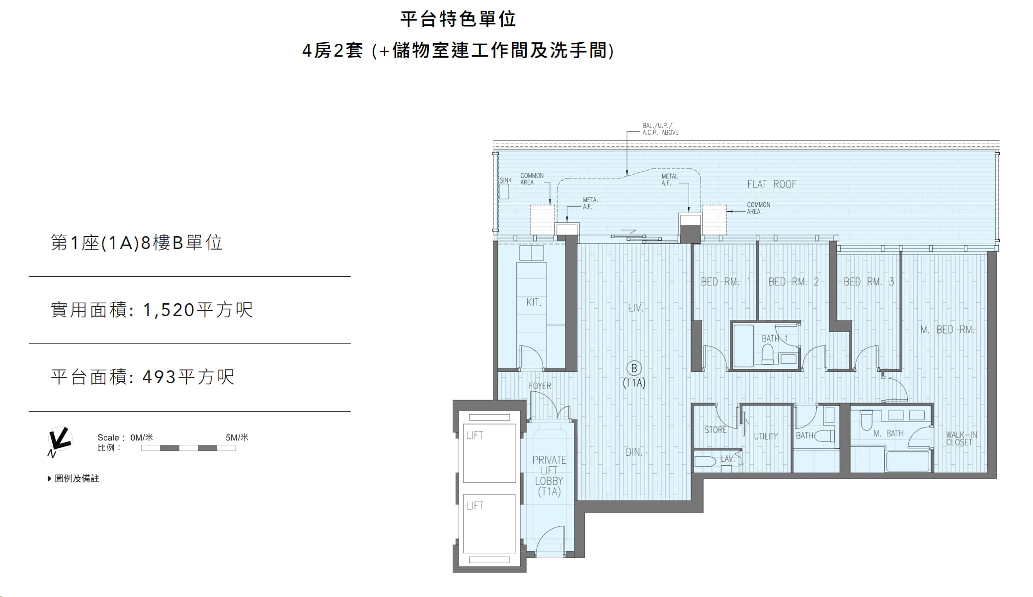 DEEP WATER SOUTH 第1座(1A)8樓B單位|平台特色單位 4房2套(+儲物室連工作間及洗手間)平面圖