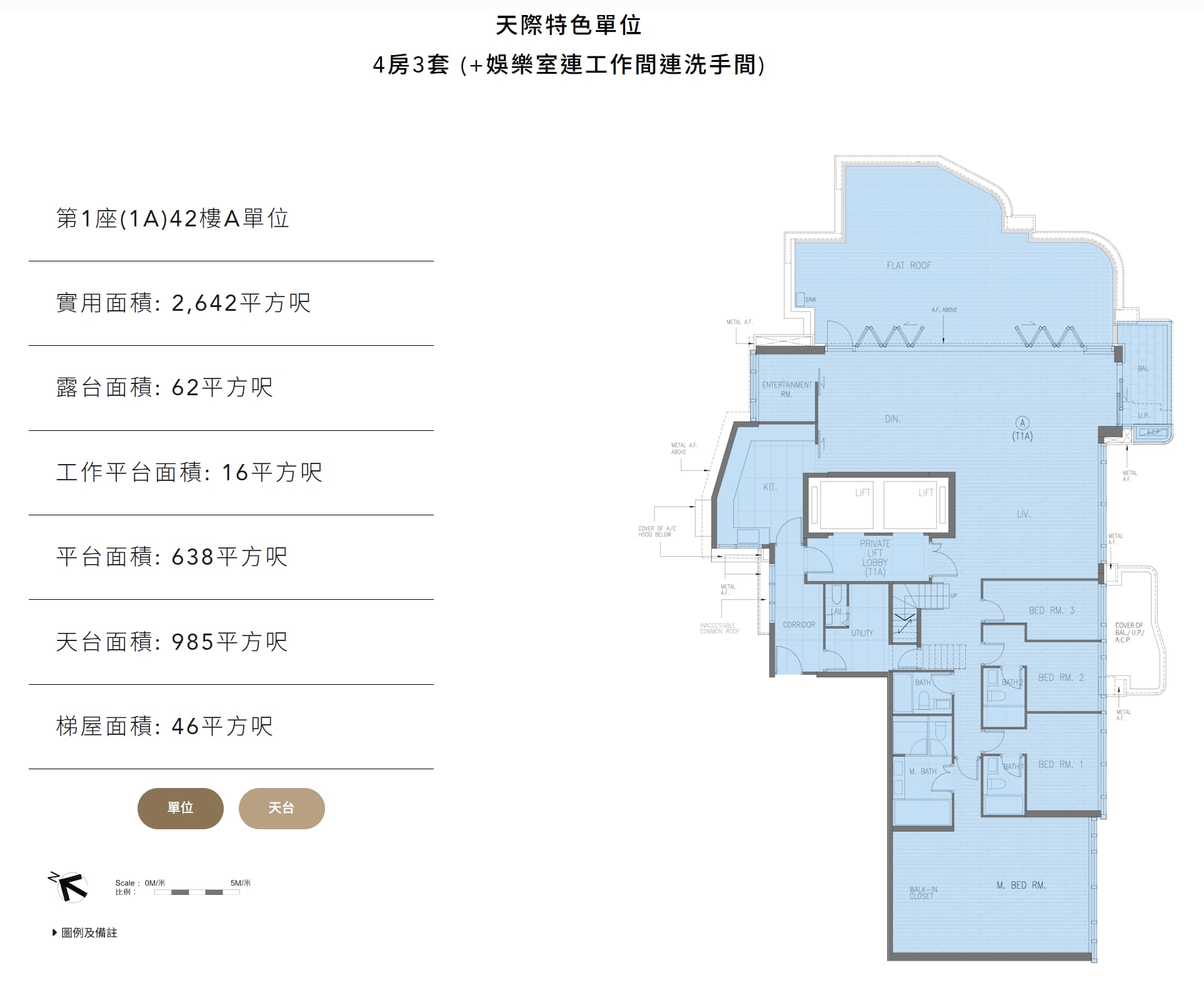 DEEP WATER SOUTH 第1座(1A)42樓A單位|天際特色單位 4房3套(+娛樂室連工作間連洗手間)平面圖
