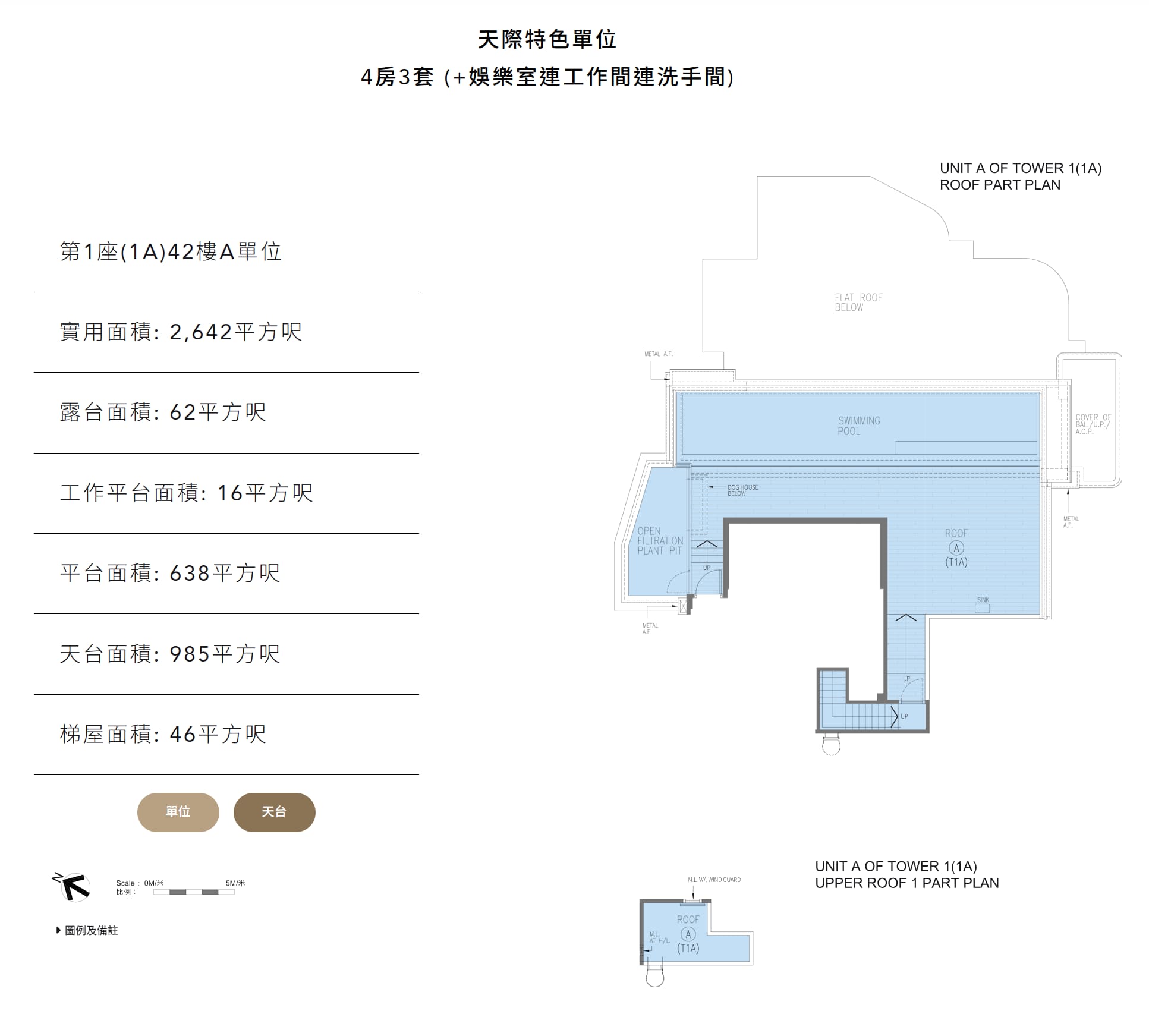 DEEP WATER SOUTH 第1座(1A)42樓A單位|天際特色單位 4房3套(+娛樂室連工作間連洗手間)天台平面圖