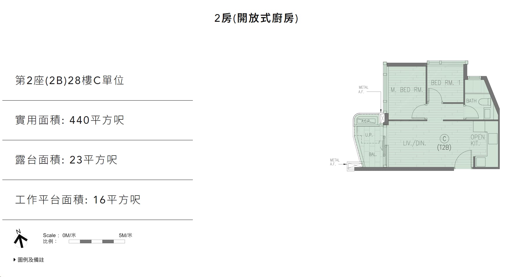 DEEP WATER SOUTH 第2座(2B)28樓C單位|2房(開放式廚房)平面圖