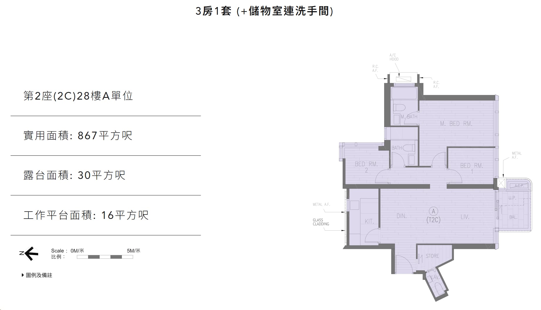 DEEP WATER SOUTH 第2座(2C)28樓A單位|3房1套(+儲物室連洗手間)平面圖