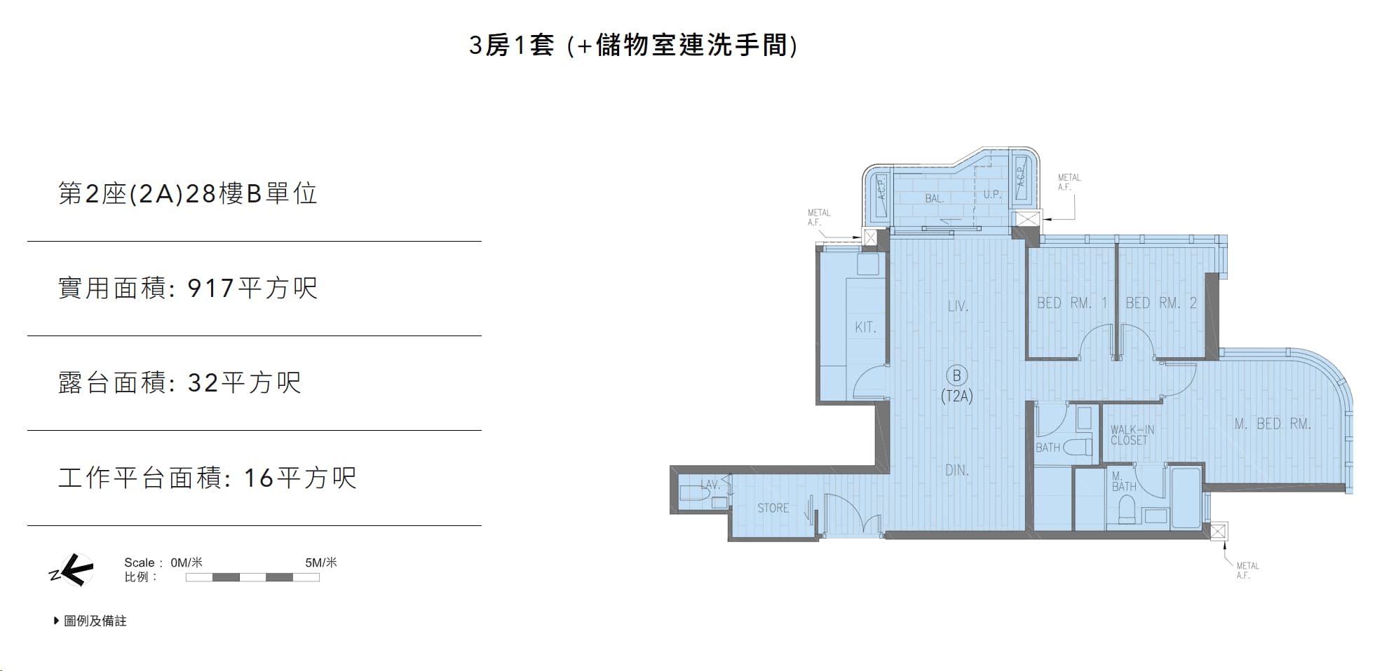DEEP WATER SOUTH 第2座(2A)28樓B單位|3房1套(+儲物室連洗手間)平面圖