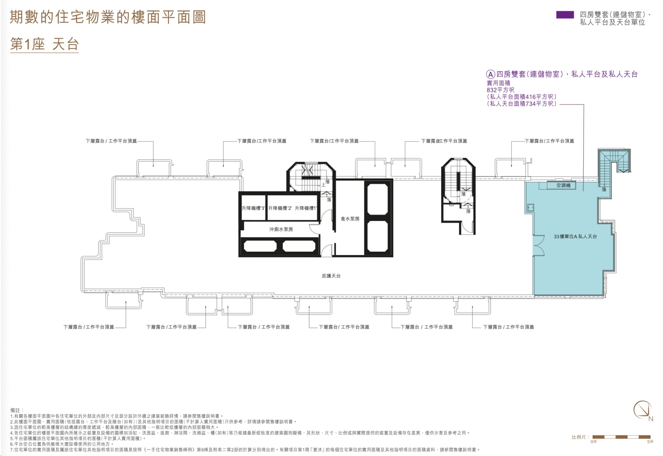 壹沐第1座天台平面圖
